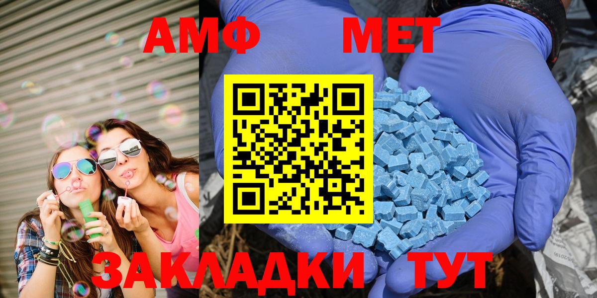 Назарово  Амфетамин Premium  shop какой сайт  Amphetamine  Вход с VPN  Amphetamine 