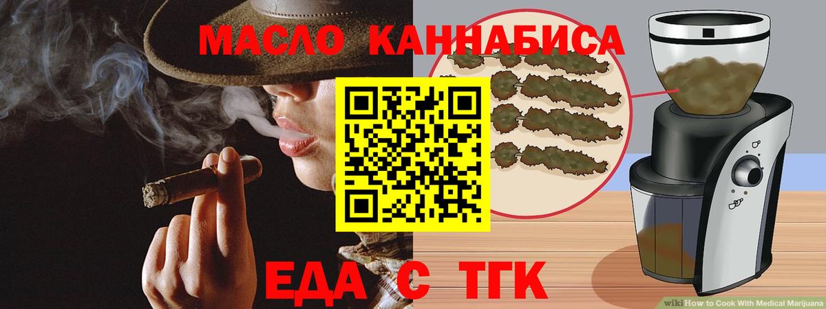 Еда ТГК марихуана  Вход с VPN  Назарово 