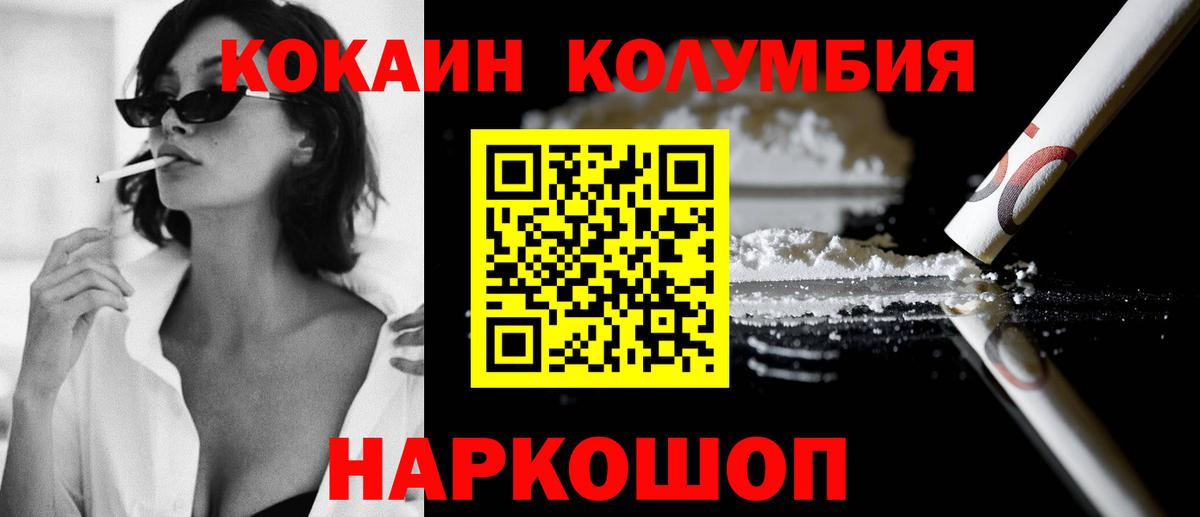 COCAIN Колумбийский Назарово