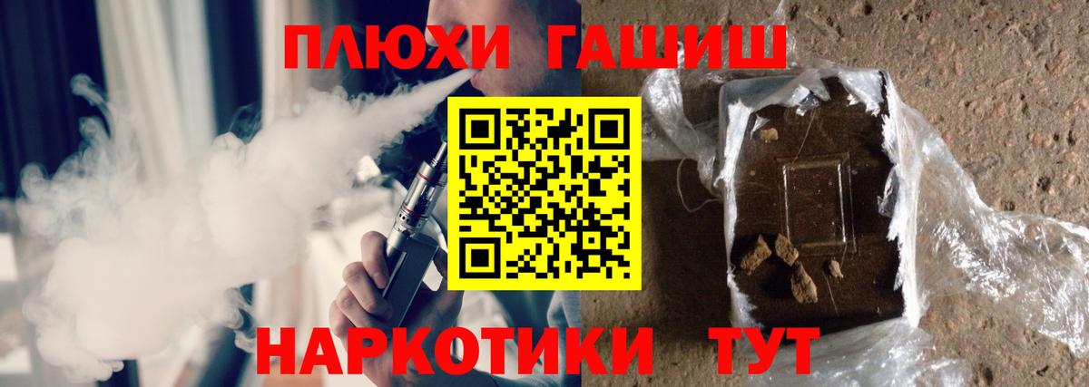 Гашиш hashish  ГАШ индика сатива  Вход с VPN  Назарово 