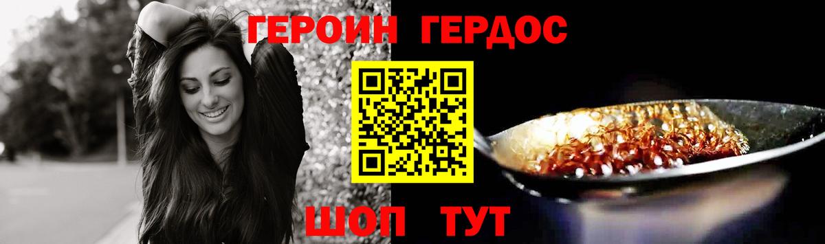 Назарово  ГЕРОИН Heroin  Героин  Вход с VPN 