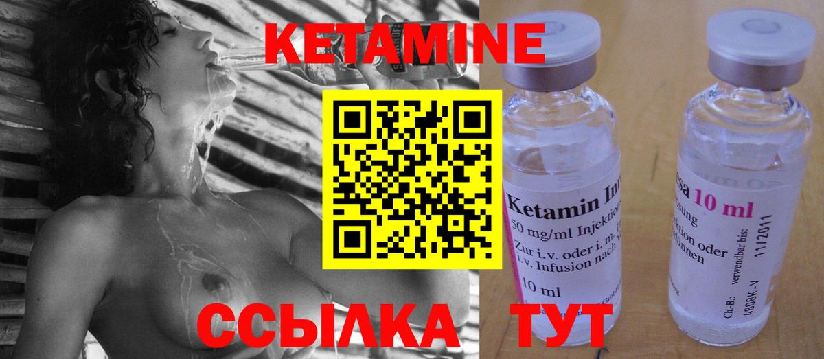 КЕТАМИН ketamine  Вход с VPN  Назарово  КЕТАМИН VHQ 