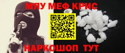 MESCALINE Гусиноозёрск