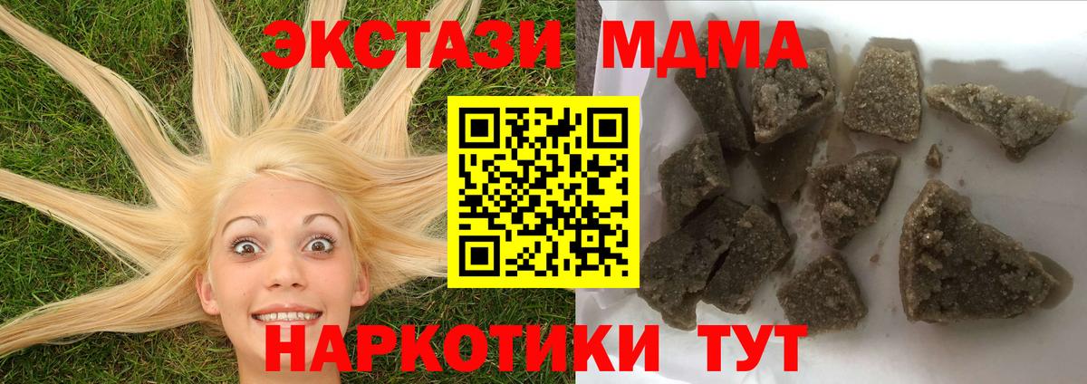 MDMA кристаллы Назарово
