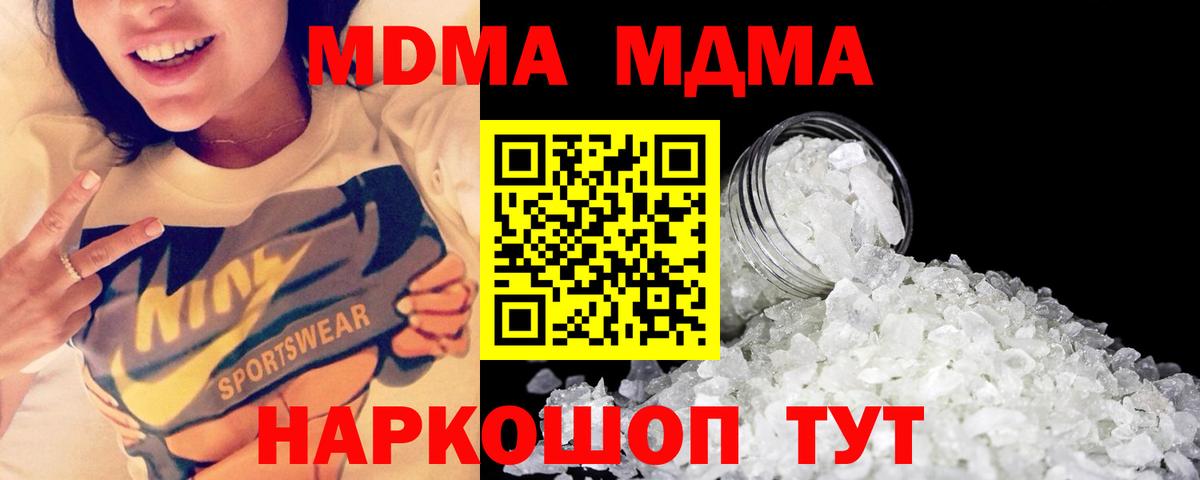 МДМА VHQ  Вход с VPN  МДМА  Назарово 
