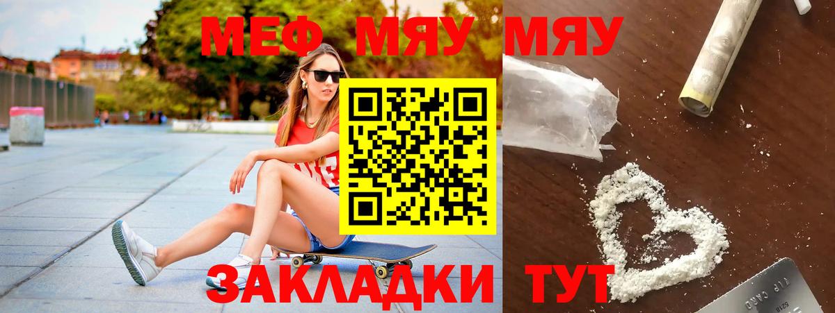 Меф 4 MMC  Вход с VPN  МЕФ  Назарово  Меф  Мефедрон кристаллы 