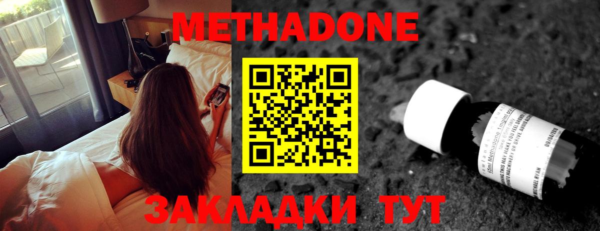 Назарово  Метадон белоснежный  Вход с VPN 
