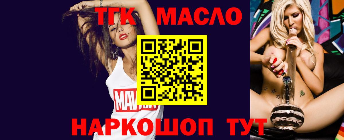 Дистиллят ТГК вейп с тгк  Дистиллят ТГК гашишное масло  продажа наркотиков  Вход с VPN  Назарово 