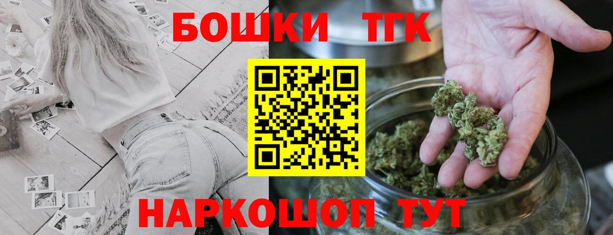 МАРИХУАНА планчик Назарово